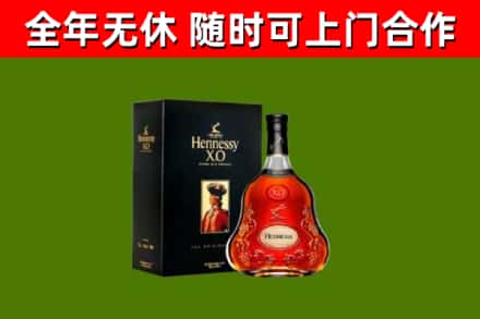 茶山镇烟酒回收轩尼诗XO.jpg