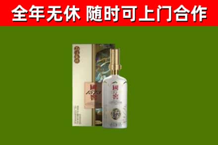茶山镇烟酒回收国窖1573.jpg