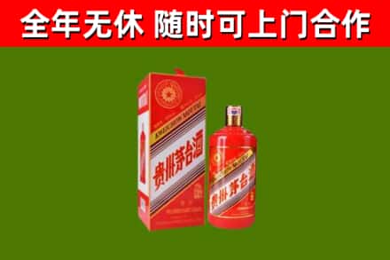 茶山镇烟酒回收生肖茅台酒瓶.jpg