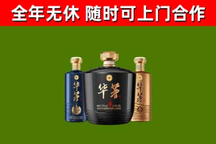 茶山镇烟酒回收华茅酒.jpg