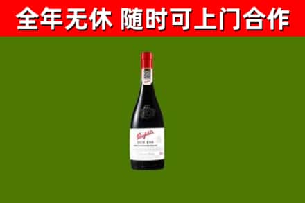 茶山镇烟酒回收奔富红酒.jpg