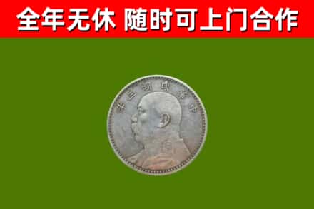 茶山镇烟酒回收袁大头.jpg